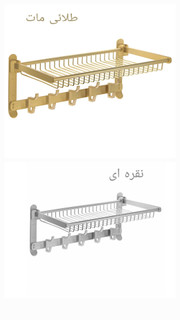 جالباسی حمام آلومینیونی تاشو ۱۰قلاب